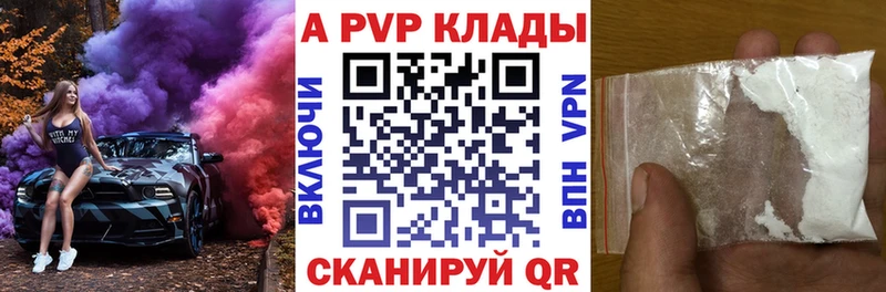 A-PVP кристаллы Цоци-Юрт