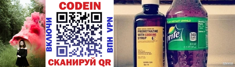 Кодеин напиток Lean (лин) Цоци-Юрт