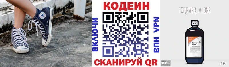 Кодеин напиток Lean (лин)  что такое   Цоци-Юрт 