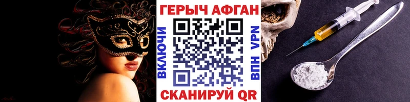 Героин афганец  наркошоп  дарк нет какой сайт  Цоци-Юрт 