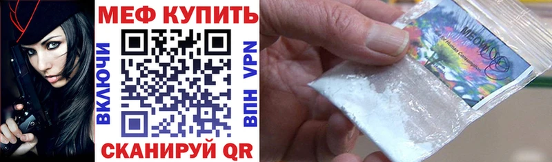 МЕФ мука  даркнет сайт  площадка какой сайт  Цоци-Юрт 